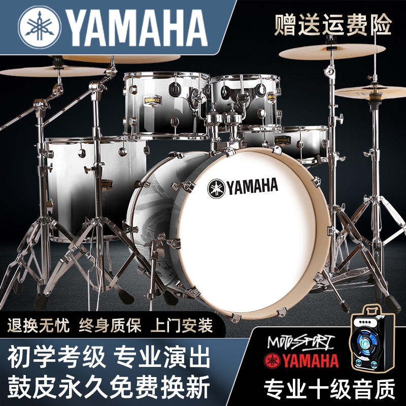 YAMAHA儿童成人演奏专业架子鼓初学考级爵士鼓5鼓34镲入门