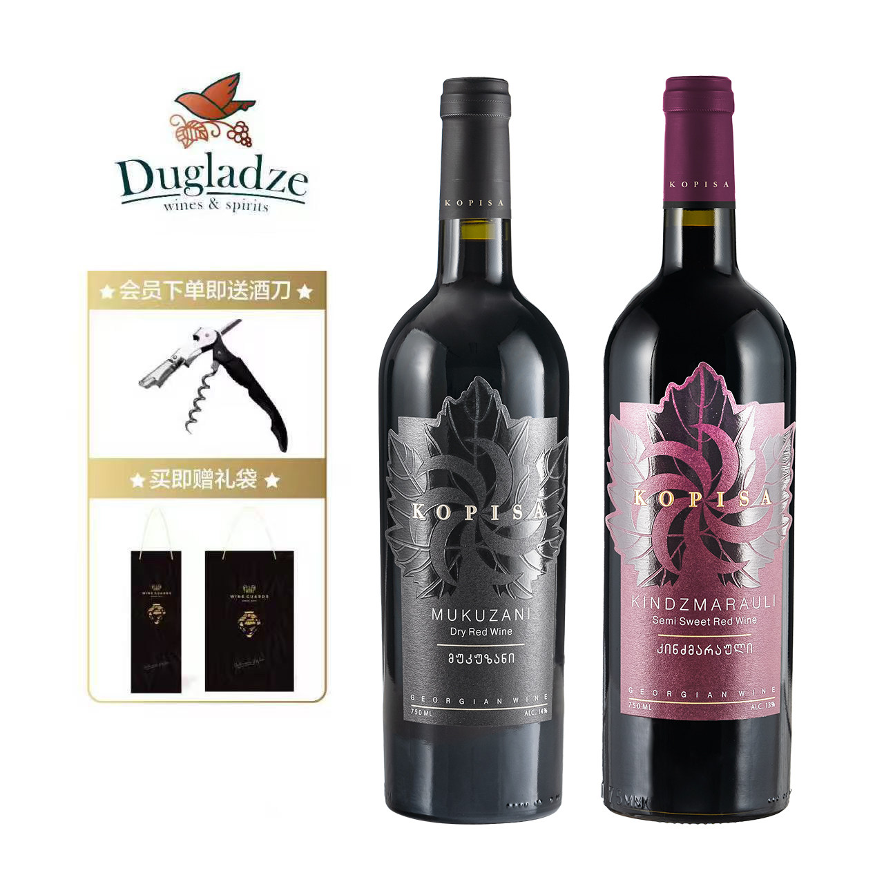 格鲁吉亚原瓶进口法定产区葡萄酒干红半甜穆库扎尼金泽马拉乌里,酒类,干红静态葡萄酒,淘宝优惠券,粉丝福利购,淘宝优惠卷