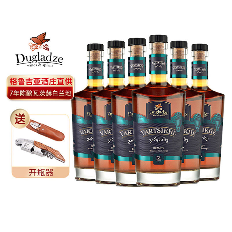 格鲁吉亚精品7年陈酿瓦茨赫白兰地礼盒6瓶装套装原装进口洋酒|ruв категории вино, вино, коньяк/Brandy - от Buy2taobao.com для оказания профессиональной услуги покупки агента Taobao