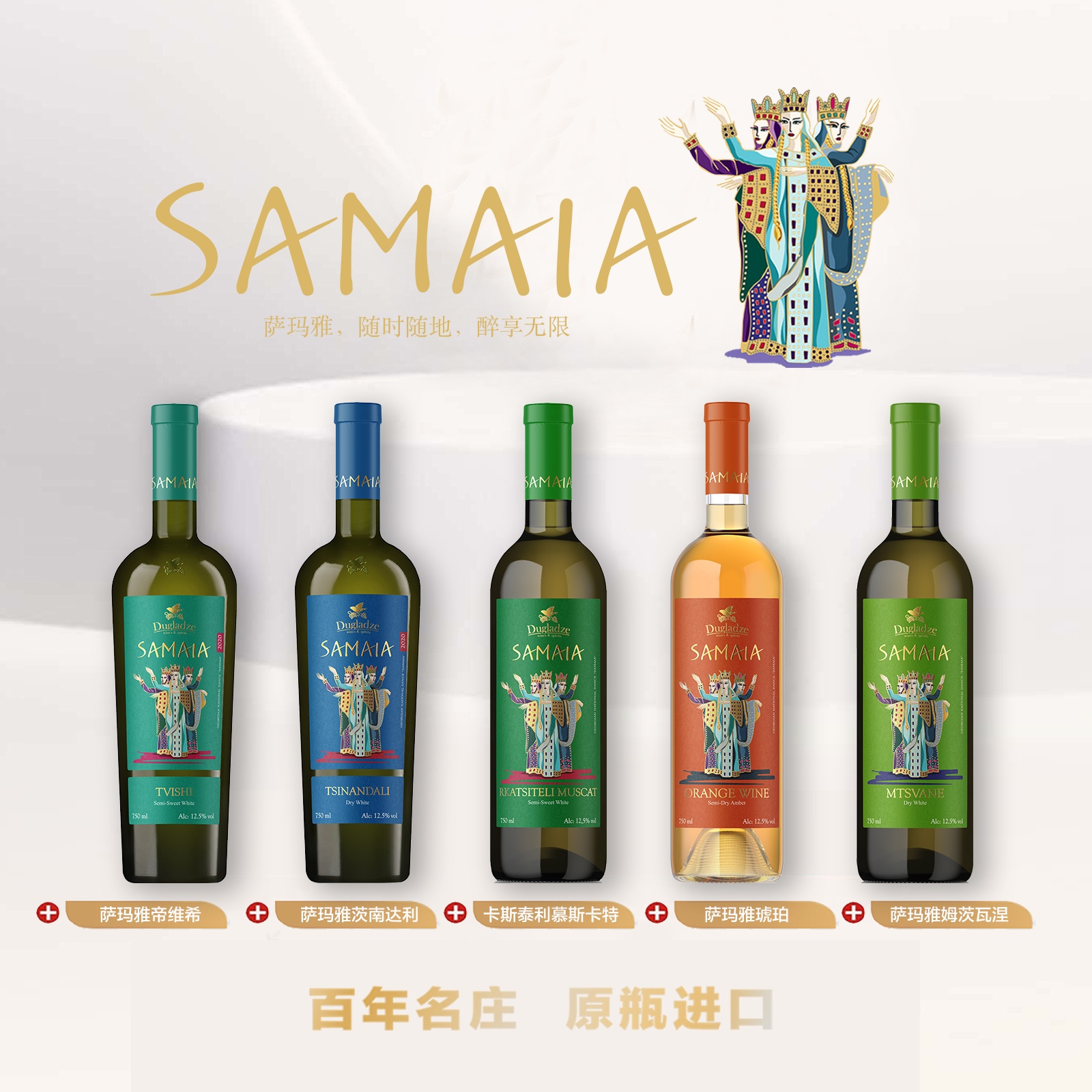 进口套装白葡萄酒干白半甜白葡萄酒格鲁吉亚原瓶进口微醺多瓶可选