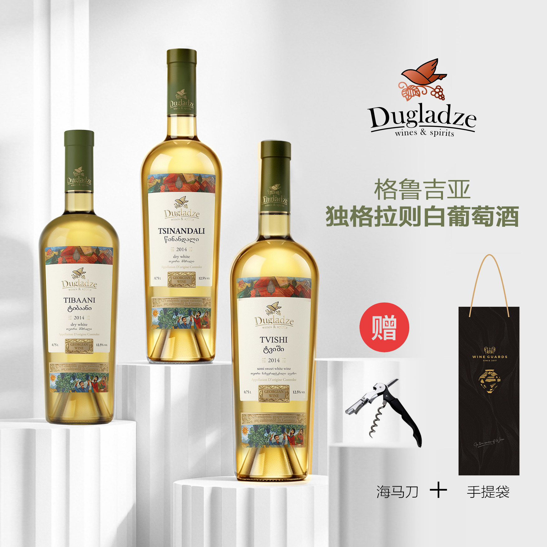 格鲁吉亚AOC果香白葡萄酒陶罐酿造干白半甜白原瓶进口