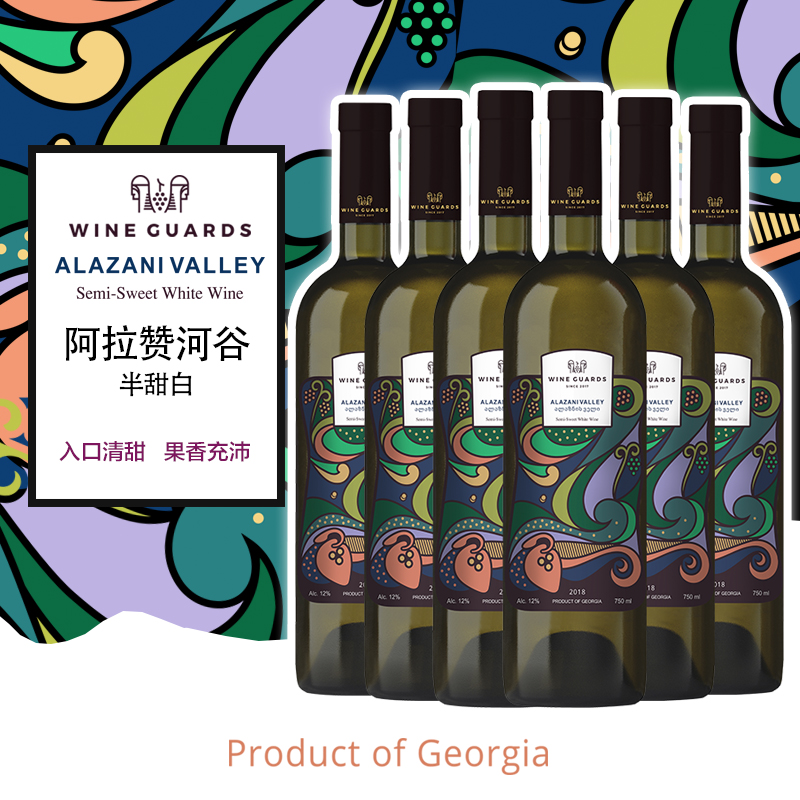 格鲁吉亚红酒原瓶进口半甜白葡萄酒官方正品整箱特惠包邮微醺