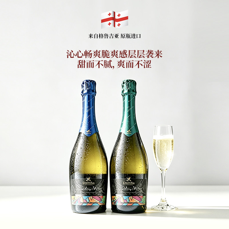 格鲁吉亚起泡酒半甜白香槟女士送礼微醺原瓶进口葡萄酒聚会果酒