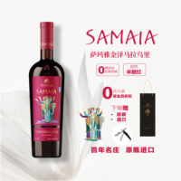 【唇齿留香 甜蜜入喉】黑樱桃香草香气半甜红葡萄酒格鲁吉亚进口