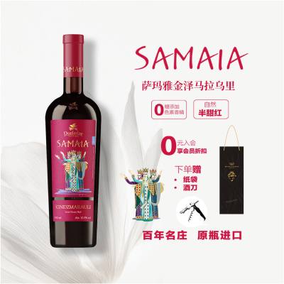 【唇齿留香 甜蜜入喉】黑樱桃香草香气半甜红葡萄酒格鲁吉亚进口