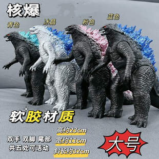 超大号核爆哥莫拉怪兽之王儿童软胶刀疤王摔不坏可活动怪兽玩具