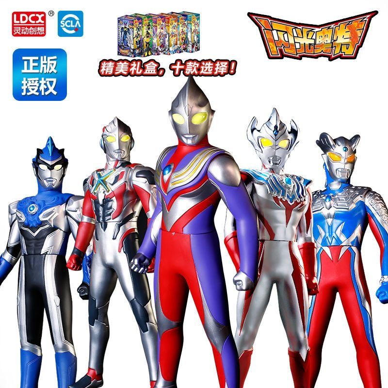 灵动创想正版软胶奥特曼玩具迪迦艾克斯泰迦罗索赛罗泽塔手办英雄