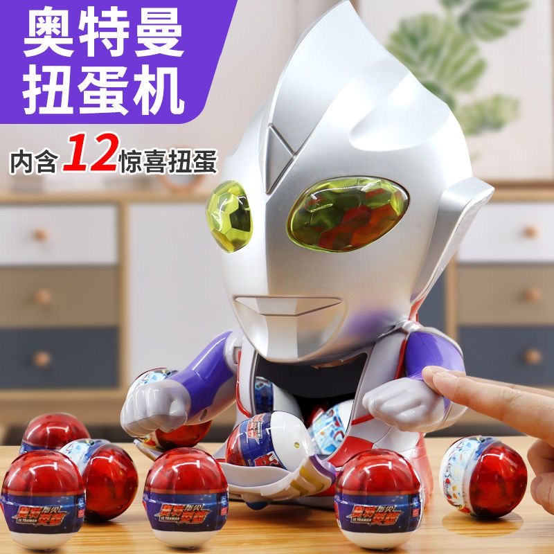 正版灵动创想奥特曼玩具大号迪迦趣味扭蛋机盲盒男孩女孩儿童礼物