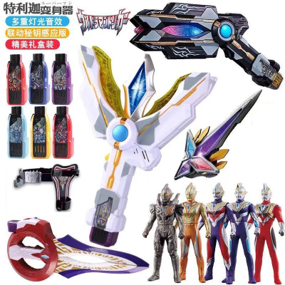 特利迦奥特曼胜利变身器神光棒变火花玩具超越之钥腰带全套装礼物