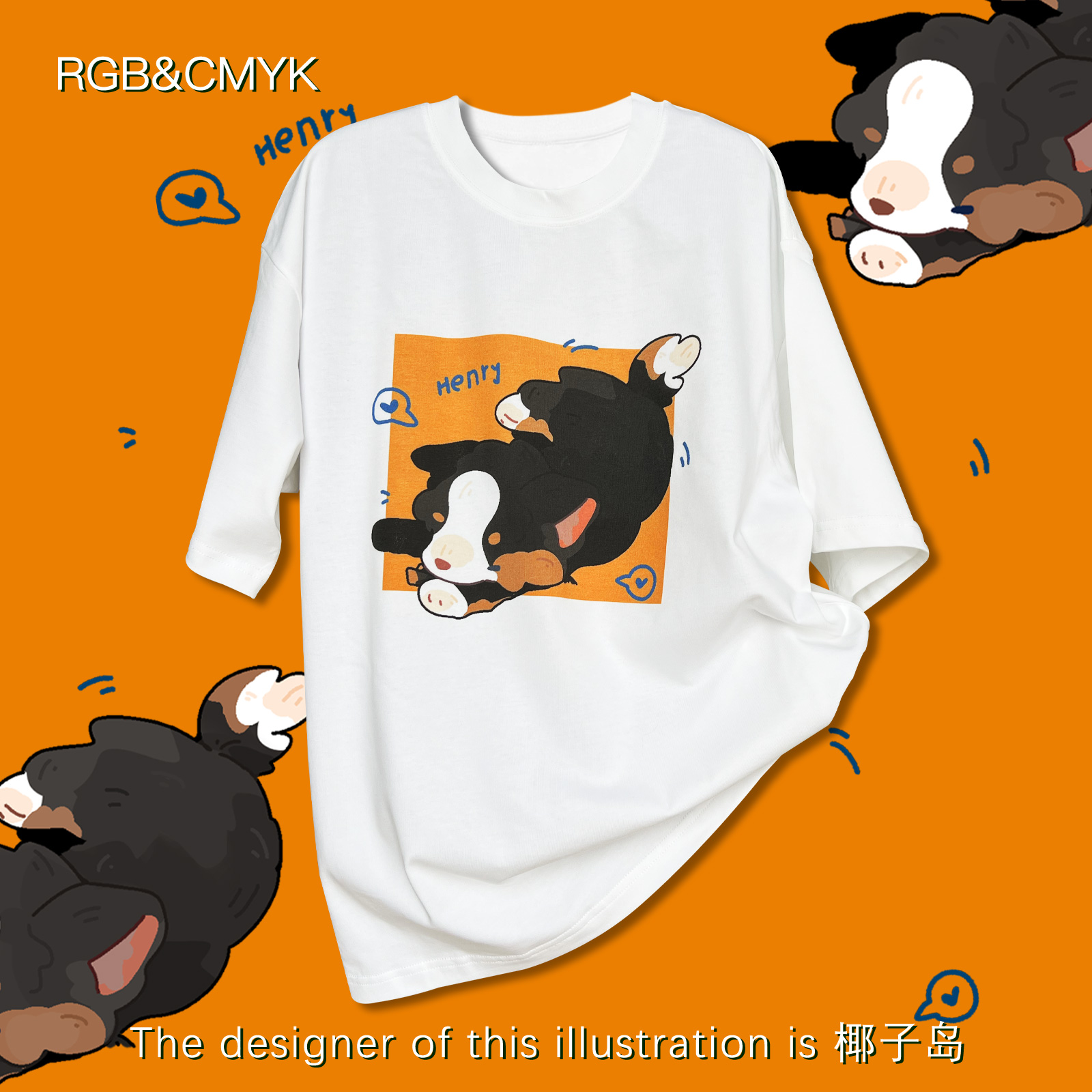 RGB&CMYK原创插画师椰子岛联名伯恩山犬-亨利重磅加厚T恤宽松短袖