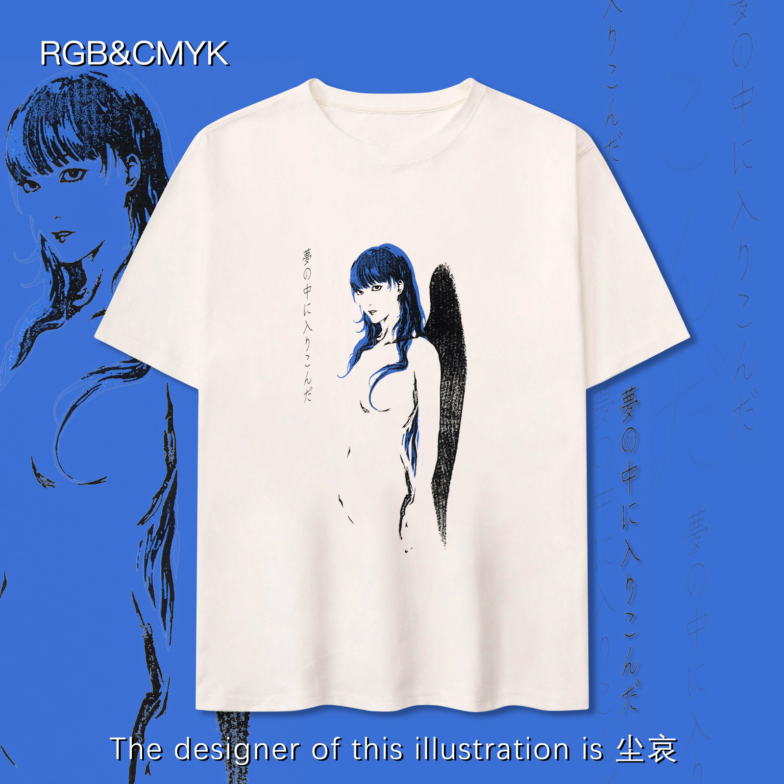 RGB&CMYK插画师尘哀联名原创插画重磅T恤宽松防透短袖