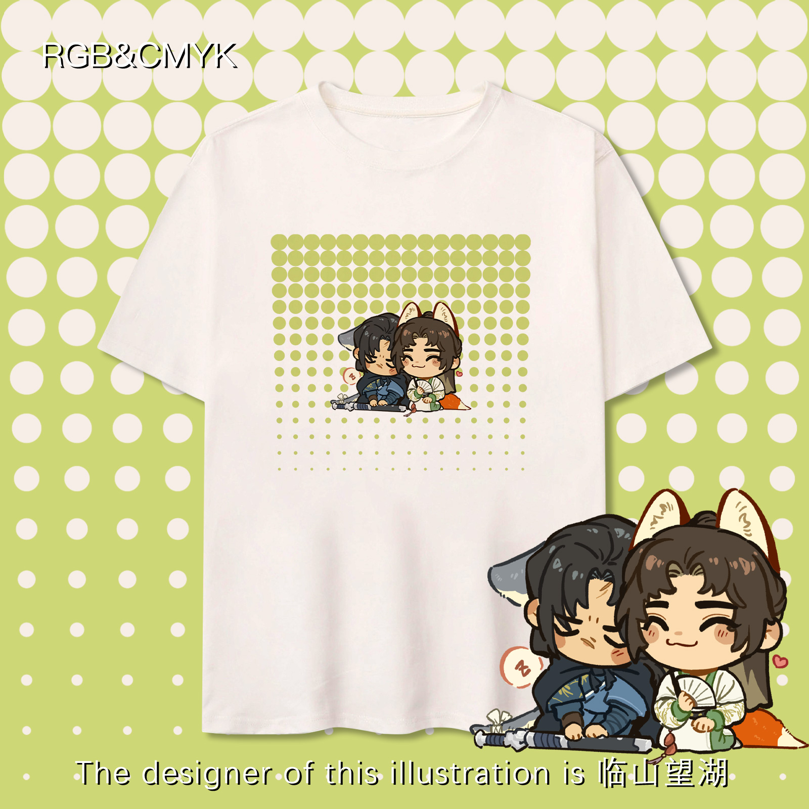 RGB&CMYK插画师临山望湖联名燕云十六声同人陈子奚江晏重磅T恤宽