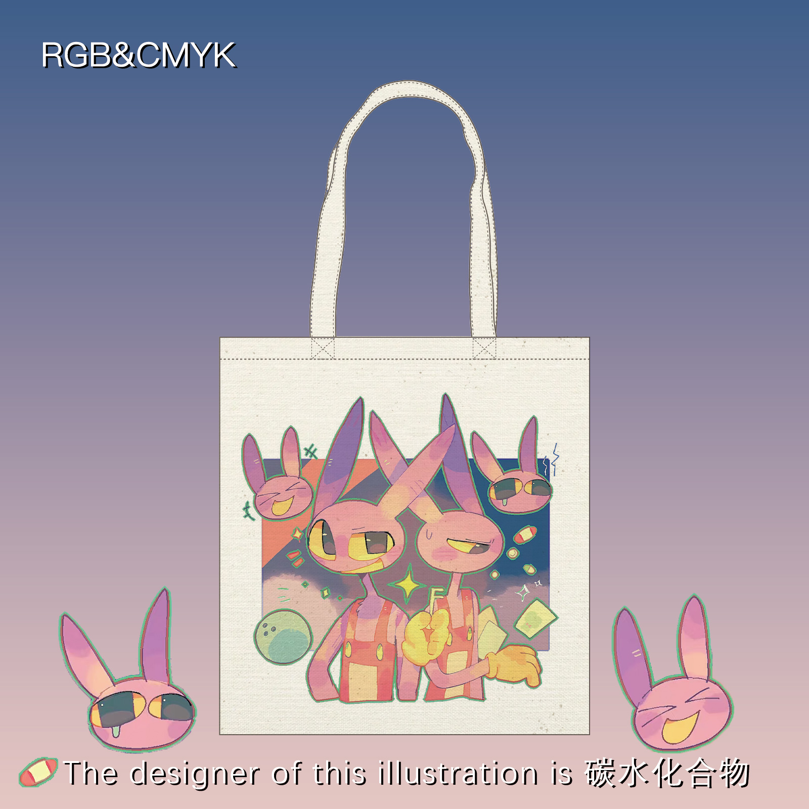 RGB&CMYK插画师碳水化合物联名神奇数字马戏团同人棉布帆布包