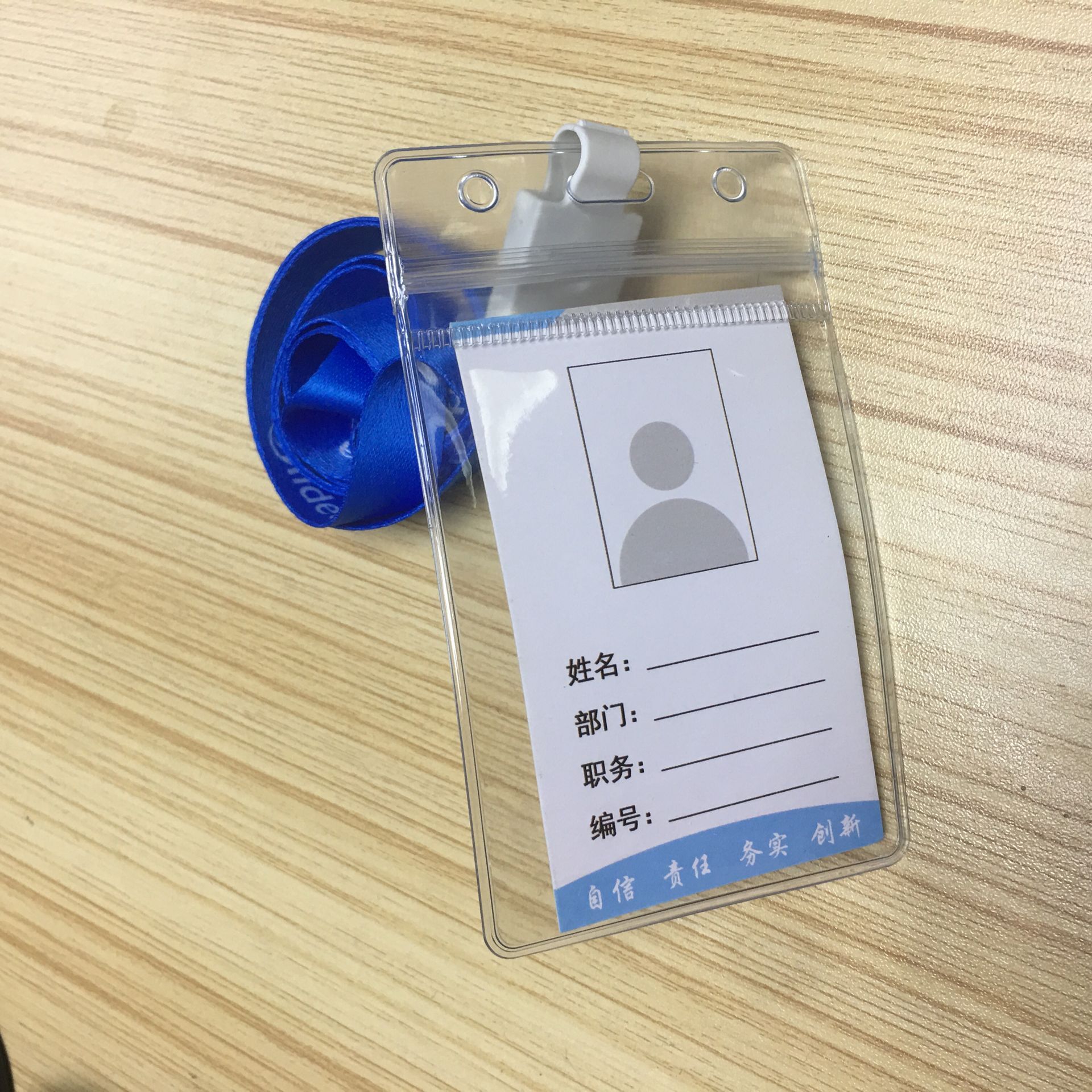 展会证美的工作证胸牌卡片套挂绳工作牌件证卡套厂牌胶员工胸卡套
