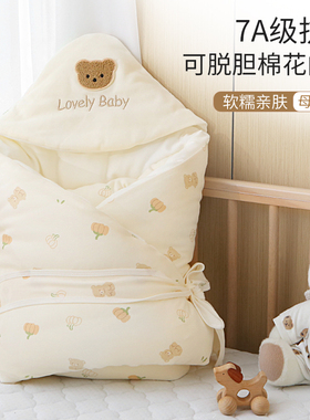 可脱胆新生儿包被纯棉抱被盖毯初生厚款0-6个月婴儿宝宝棉花被子