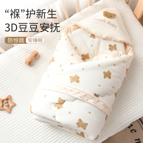 纯棉豆豆绒新生儿包被