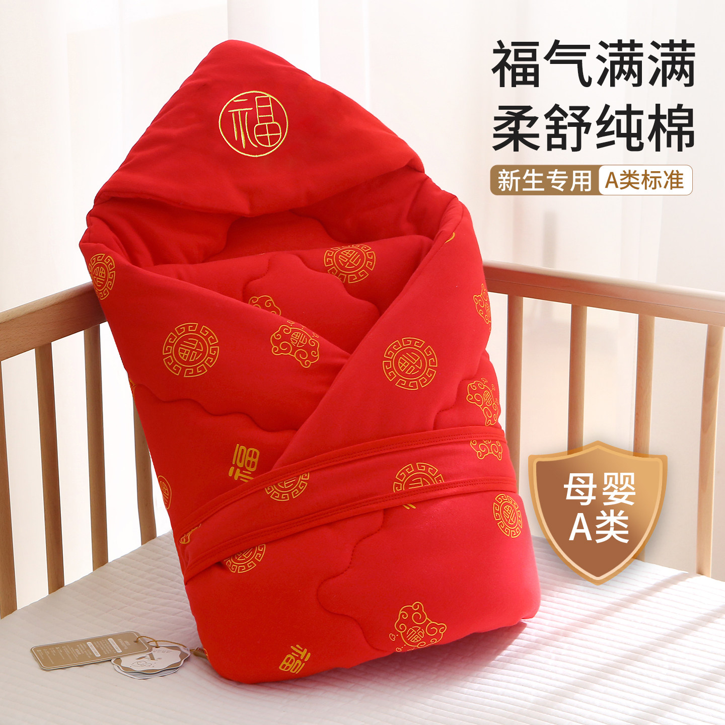 红色抱被婴儿喜庆纯棉