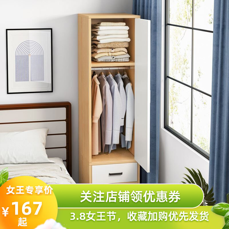 衣柜小型单人小户型落地挂衣柜卧室收纳储物柜占地小省空间带抽屉