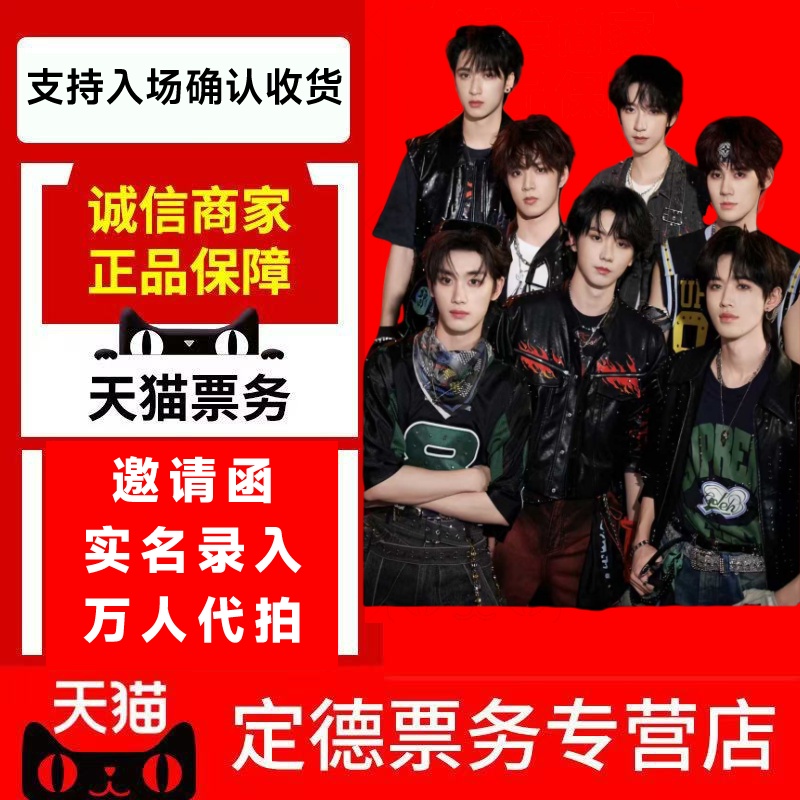 天猫店铺 正品出售