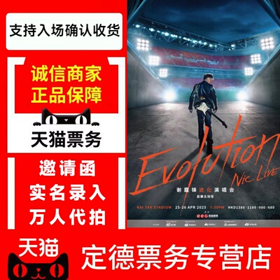 （天猫） 2026谢霆锋青岛沈阳太原长沙温州重庆站演唱会门票代拍