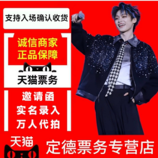 梓渝贵阳武汉厦门巡回演唱会门票代拍代抢 2026 天猫