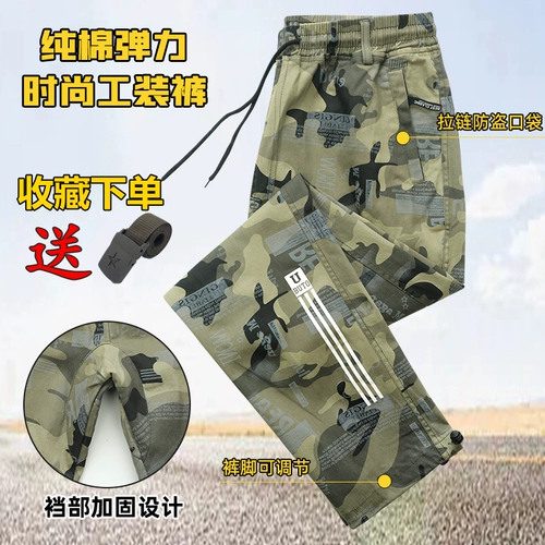 Осенние эластичные камуфляжные износостойкие рабочие штаны для отдыха, защита от ожогов