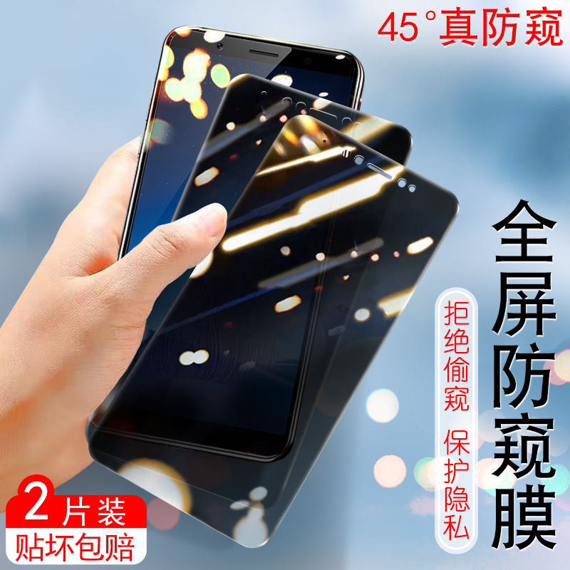 vivox20防窥膜 viv0x20l高清隐私膜