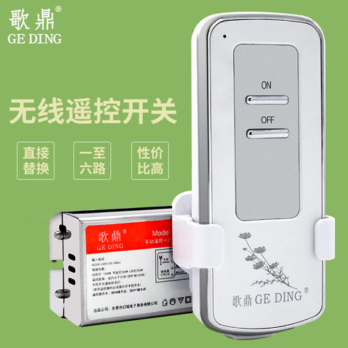 穿墙遥控 反应灵敏 性能稳定 安全方便