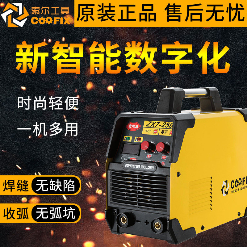 (用1元券)德国进口220v380v工业级两用电焊机