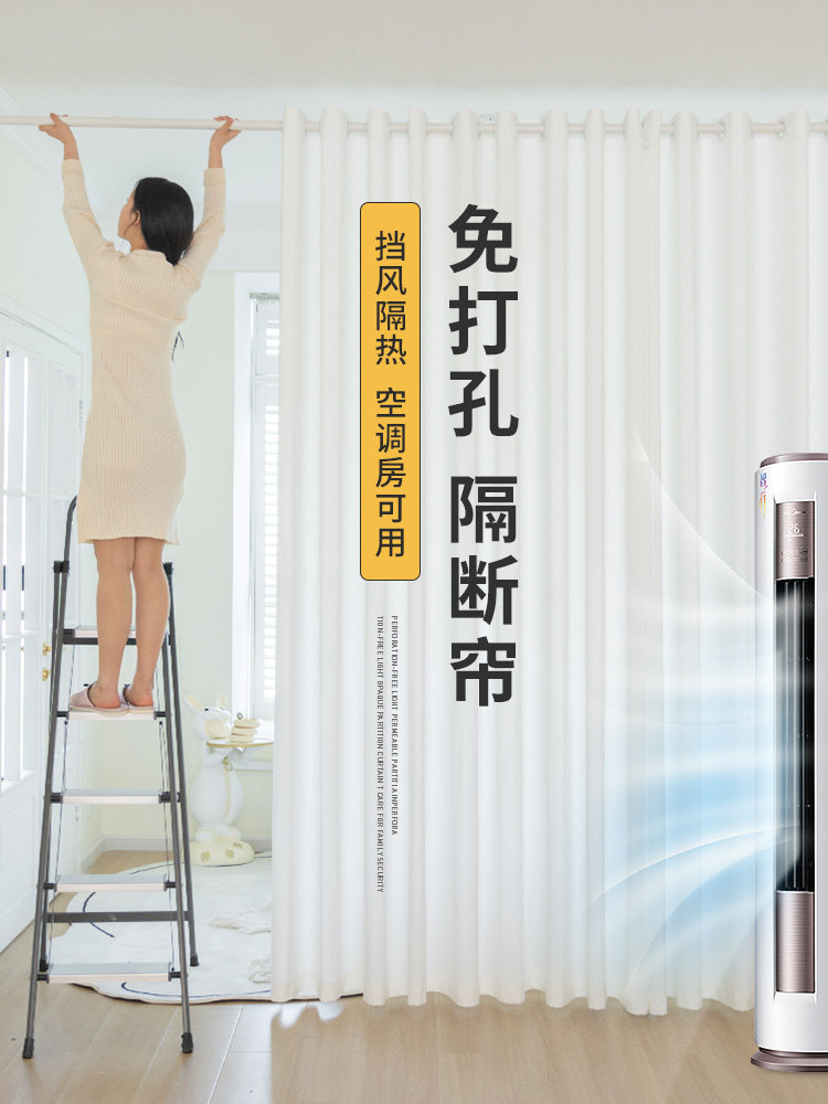 门帘隔断帘纱帘免打孔卧室房间隐私分间卧室客厅过道空调防冷气
