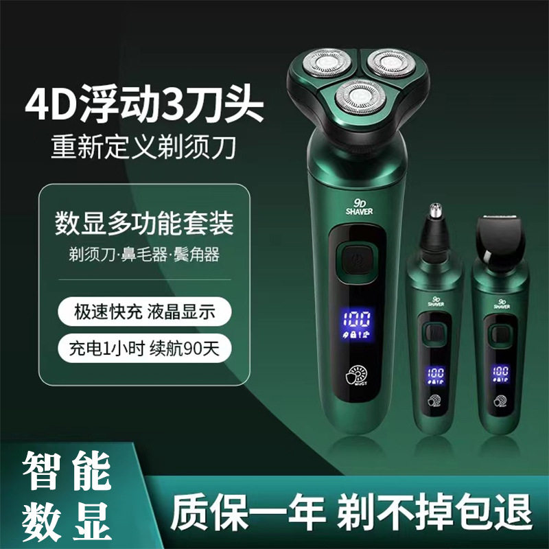 德国进口电动剃须刀男士进口刮胡刀便携胡须刀送礼正品剃胡子水洗