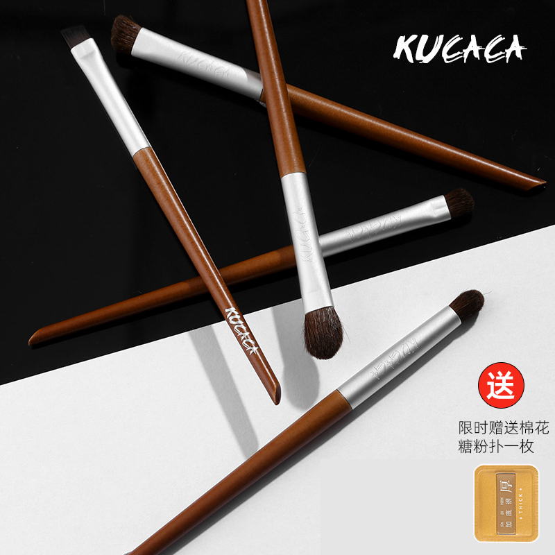kucaca斜尾眼影刷五支装