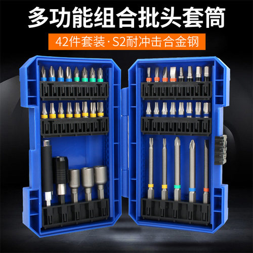 新款电动螺丝刀批头套装42