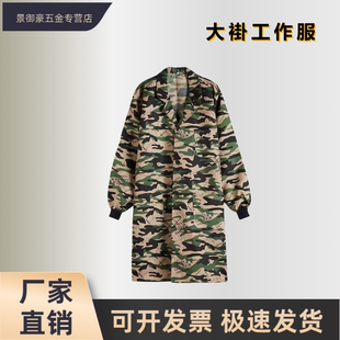 新款大褂工作服男劳保仓管搬运工加绒长款迷彩女士防尘罩衣围裙蓝