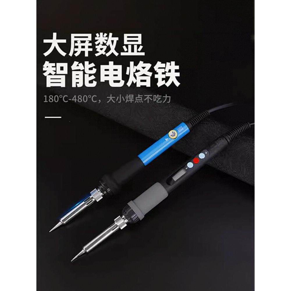 铬铁电烙络调温工具恒内