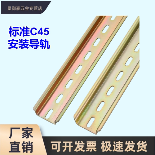 导轨国标条接线断路器空