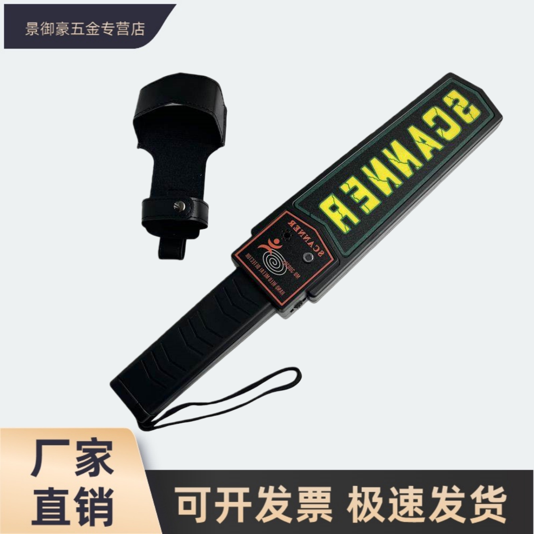 新款单开关MD3003B1手持金属探测仪 搜身安检探测器 声光震动双重