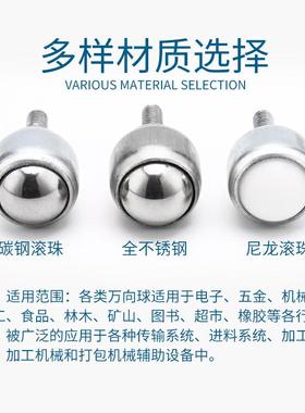 滚珠钢球轮万向轴承向CY19D球碳机床轮尼龙25F不锈钢牛眼带钢万杆