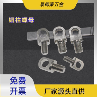 新款铜柱螺母M3M4M5M6M8M10铜吊环带孔吊耳螺丝脚钉螺杆连接钢丝