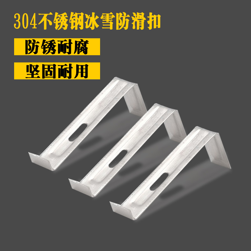 琉璃瓦防雪鉤防滑扣反勾