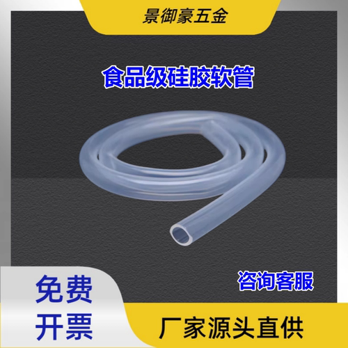 透明硅胶管橡无味食品级耐高