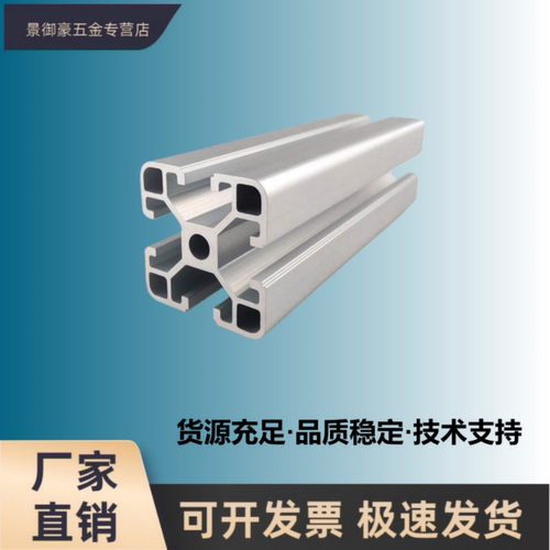 欧标工业配件设备铝型材