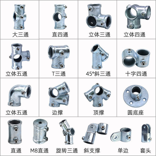 新款4分6分1寸镀锌免焊接固定件