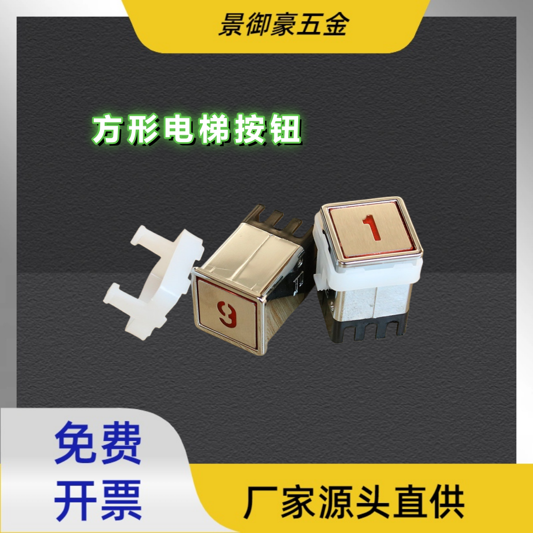 新款电梯按钮方形30x30按键货梯30*30餐梯杂物梯33*33开关AK03配,五金/工具,电梯配件,淘宝优惠券,粉丝福利购,淘宝优惠卷
