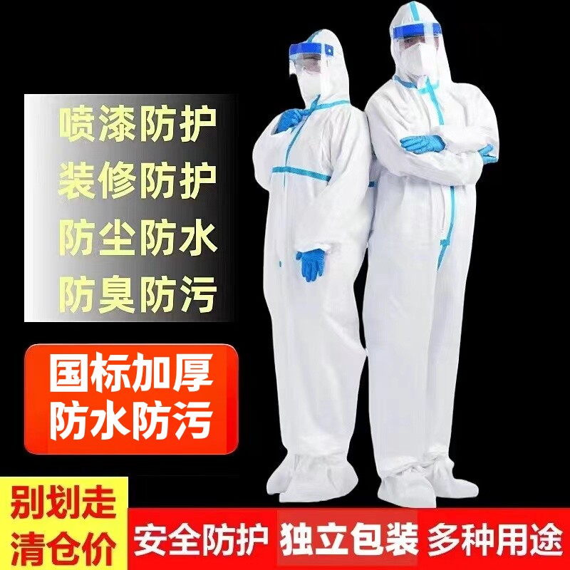 新款一次性防护服连体带帽