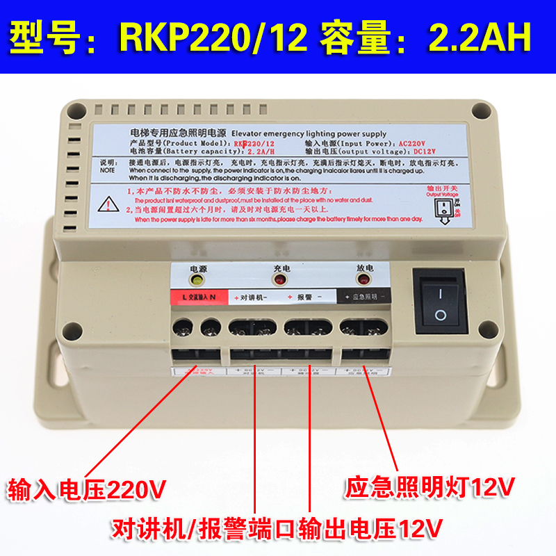 新款电梯专用应急照明源停