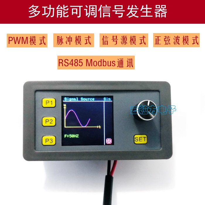 PWM脉冲可调模块正弦波04-