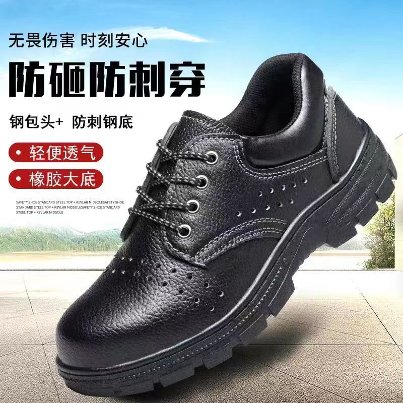 新款夏季劳保鞋男士透气带