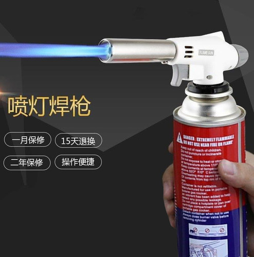 烤肉丁烷气瓶家用烘焙喷火枪