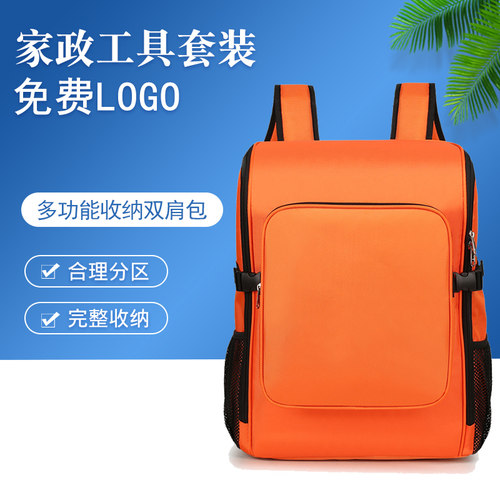 家政专用箱包多功能收纳双肩包